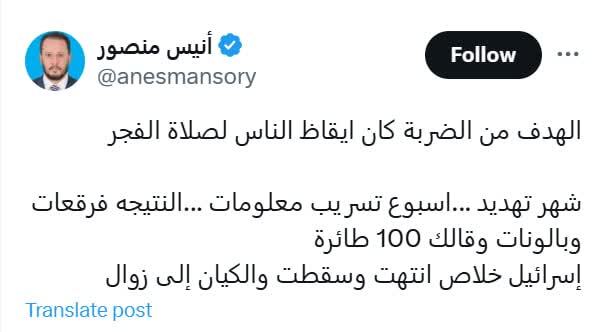 تمسخر حمله اسرائیل به ایران تمسخر حمله اسرائیل به ایران