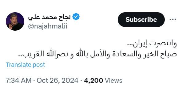 تمسخر حمله اسرائیل به ایران تمسخر حمله اسرائیل به ایران