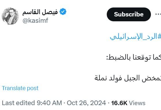 تمسخر حمله اسرائیل به ایران تمسخر حمله اسرائیل به ایران