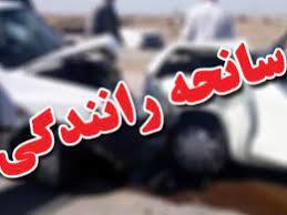 جان باختن یک نفر در حادثه رانندگی