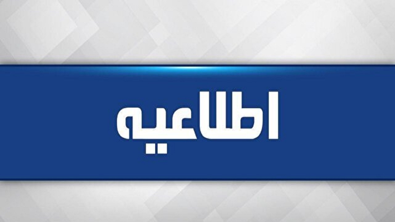 نحوه فعالیت مدارس عجب‌شیر