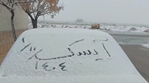 چهره زمستانه خراسان جنوبی