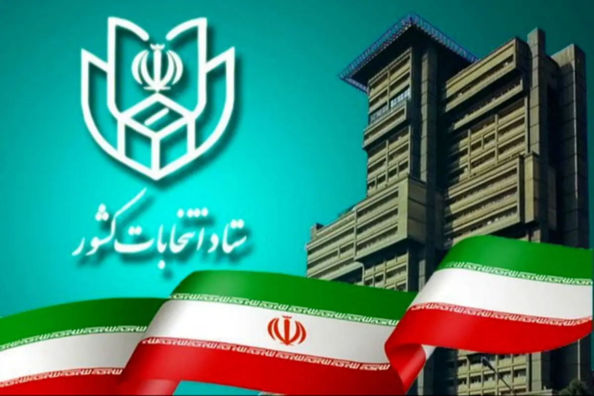 ثبت‌نام ۱۳۱ داوطلب در انتخابات شورا‌های اسلامی شهر‌های شهرستان لامرد