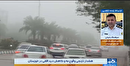 هشدار به رانندگان برای تردد در جاده‌های مه آلود خوزستان