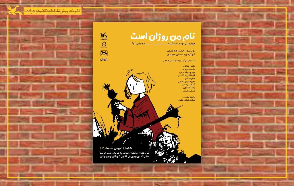 برگزاری چهارمین دوره نمایشنامهخوانی «توکا» برگزاری چهارمین دوره نمایشنامهخوانی «توکا»