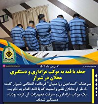 حمله با قمه به موکب عزاداری و دستگیری مخلان در شیراز