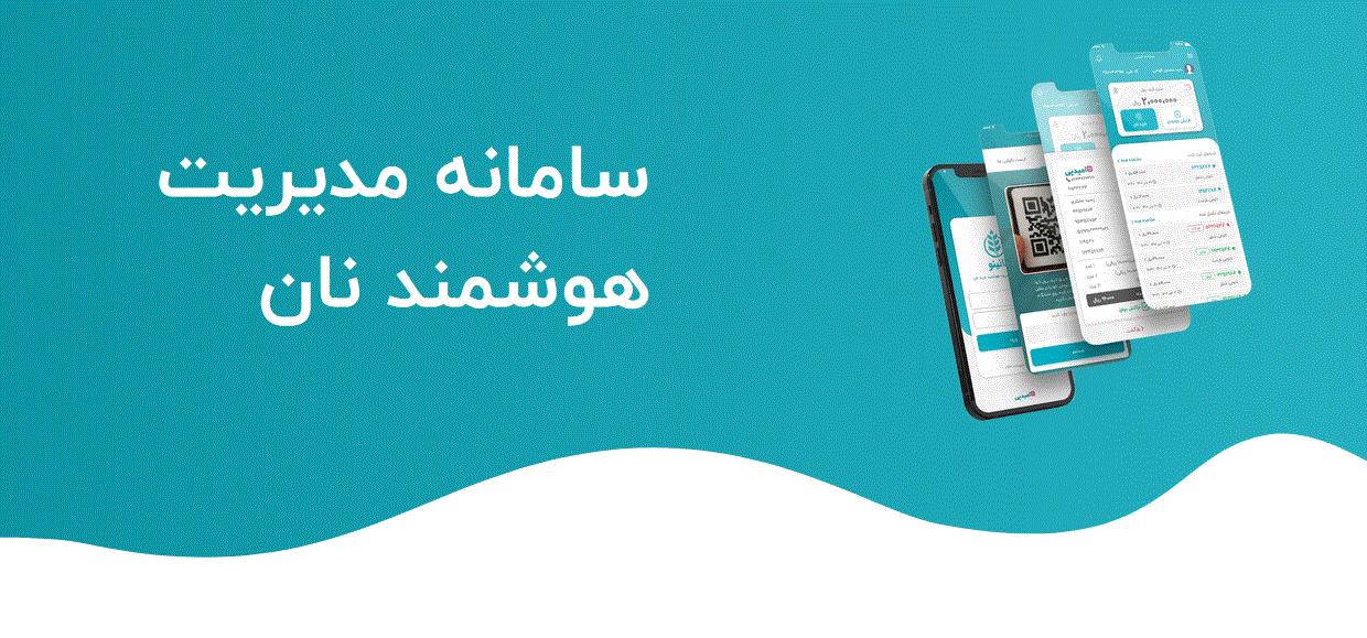 تخصیص سهمیه آرد براساس عملکرد نانوایی‌ها