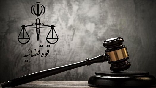 اقدام مهم دادگستری تهران در جلوگیری از تضییع حقوق دولت و بیت‌المال