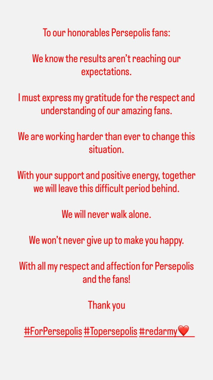 پیام اوسمار به هواداران پرسپولیس پیام اوسمار به هواداران پرسپولیس