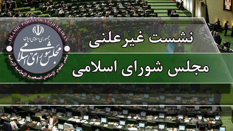 نقش مجلس در گفت وگوها، نظارتی و حفظ چارچوب قانون اقدام راهبردی است