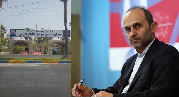 قدردانی رئیس رسانه ملی از عملکرد صدا و سیماری مرکز خلیج فارس قدردانی رئیس رسانه ملی از عملکرد صدا و سیماری مرکز خلیج فارس