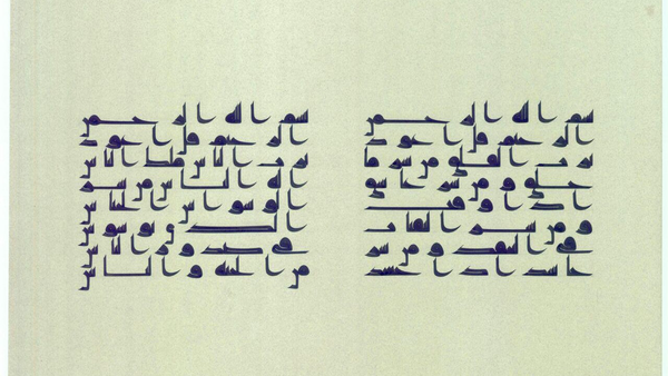 درخشش خوشنویسان اردبیلی در جشنواره بین‌المللی ارسیکا ترکیه