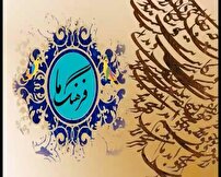 آیین تعزیه؛ آیینی برای تبیین مکتب عاشورا
