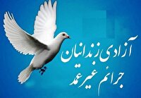 نذر خیر یزدی برای آزادی 