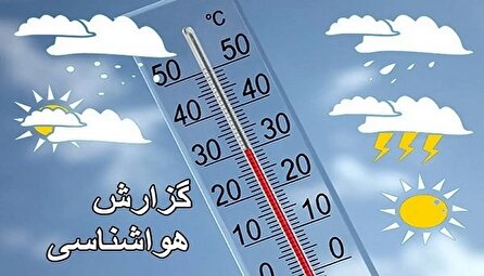 وضعیت آب و هوای کشور ۱۴۰۴/۰۴/۱۲