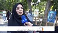 نمایشگاه هنر‌های تجسمی ایران در قاب هنر
