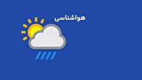 کاهش دما از دو روز آینده