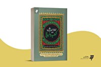 «حدیث کعبه و کربلا» منتشر شد