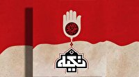 هفتمین شب «تکیه» در شبکه افق