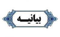 بیانیه دبیرخانه اقوام و طوایف استان و مجمع مشورتی متنفذین، معتمدین و سران طوایف تشیع و تسن استان سیستان و بلوچستان