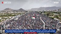 میلیون‌ها یمنی در حمایت از غزه به خیابان‌ها آمدند