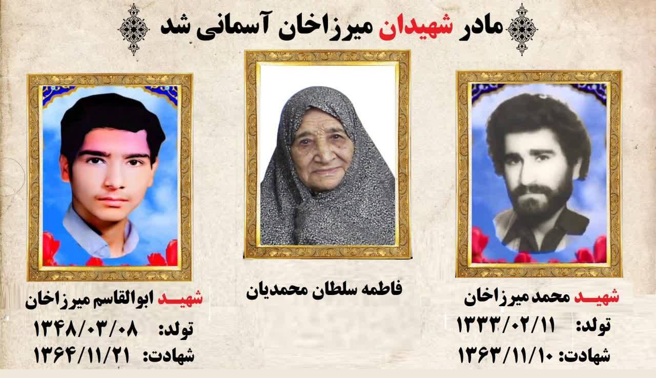 تشییع پیکر مادر شهیدان «میرزاخان» در مشهد