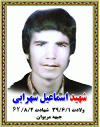 آسمانی شدن پدر شهید در بروجن
