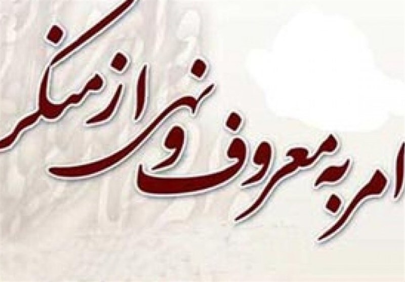 آموزش ۲ هزار نفر در دوره گفتمان تبیینی امر به معروف و نهی از منکر