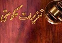محکومیت قاچاقچی سوخت در ارومیه 