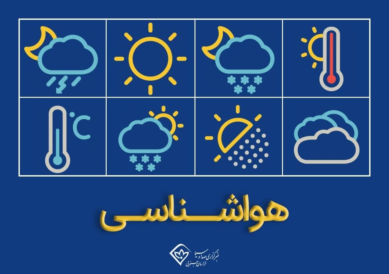 ادامه گرما و وزش باد در خراسان جنوبی