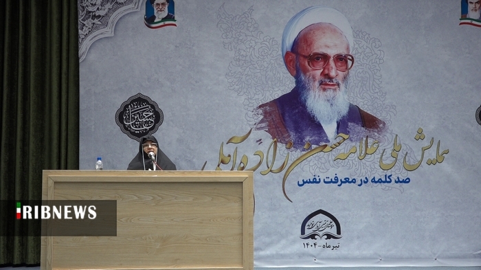 برگزاری همایش ملی صد کلمه درس معرفت در قم