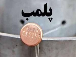 مهروموم ۸ مغازه در ماسال