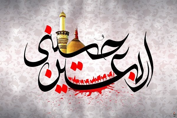 آغاز نام نویسی پیاده روی اربعین حسینی از فردا