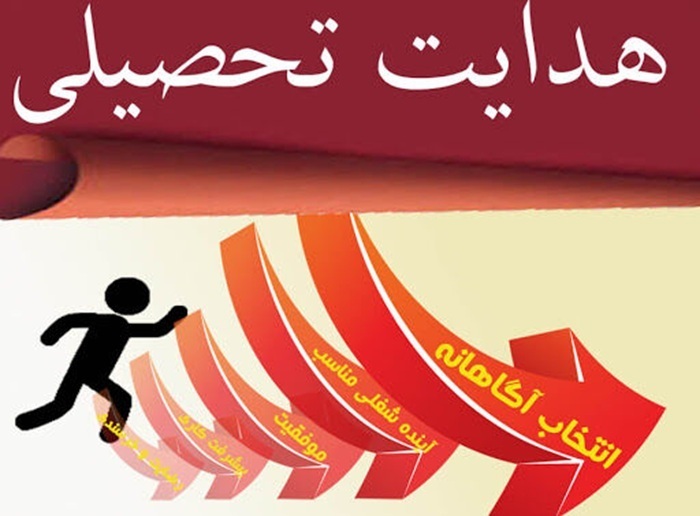 آغاز صدور برگه هدایت تحصیلی پایه نهم از امروز