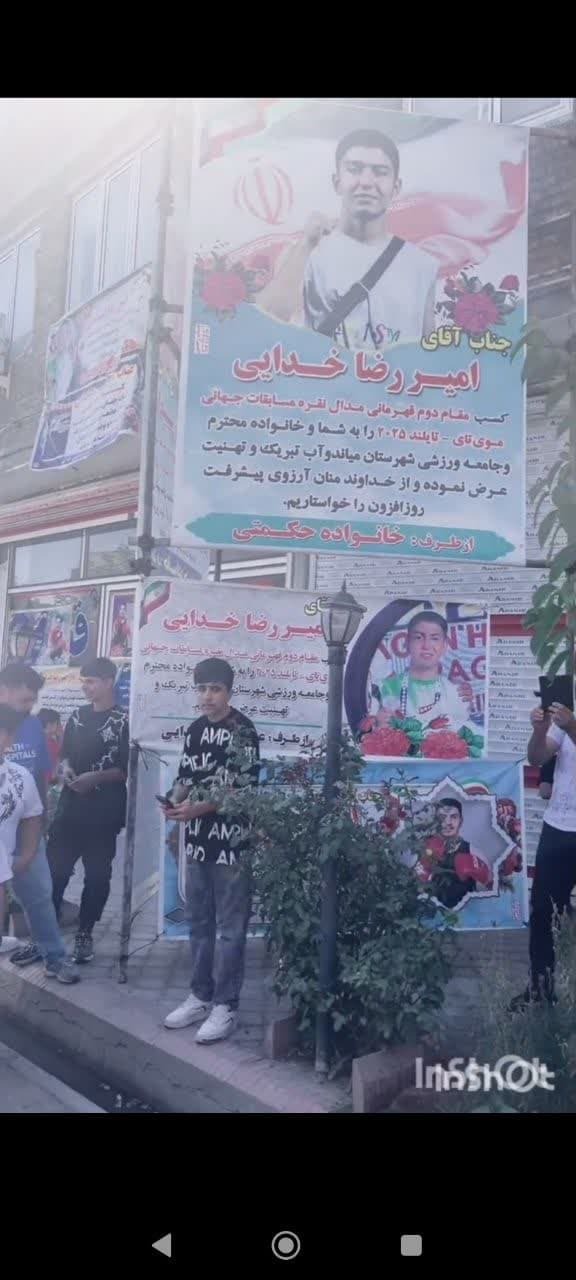 پیام آذری