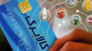 واریز اعتبار کالابرگ دهک‌های چهارم و پنجم درآمدی از امروز