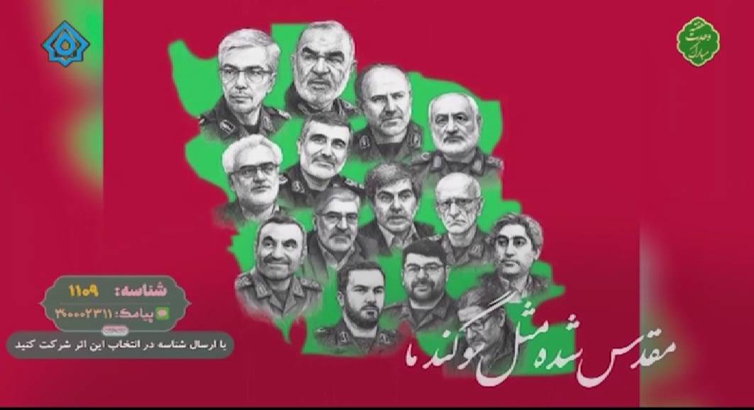 بازنمایی شکوه ایران در «ایران دلیران»