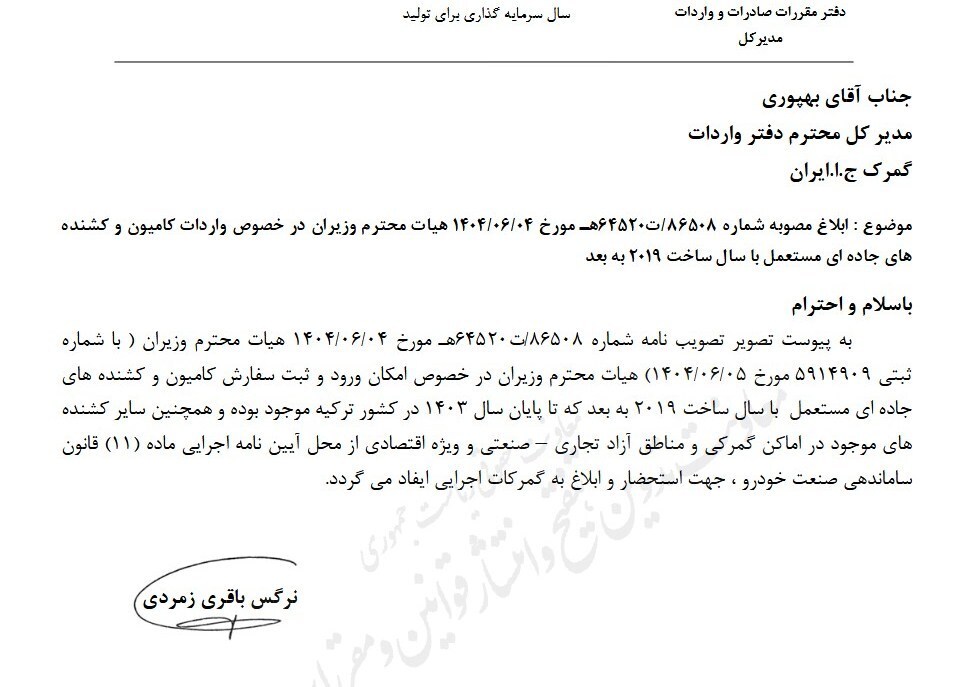 آغاز رسمی واردات کامیون مستعمل با سال ساخت ۲۰۱۹ به بعد*/داخل خبر فاقد نمایه است