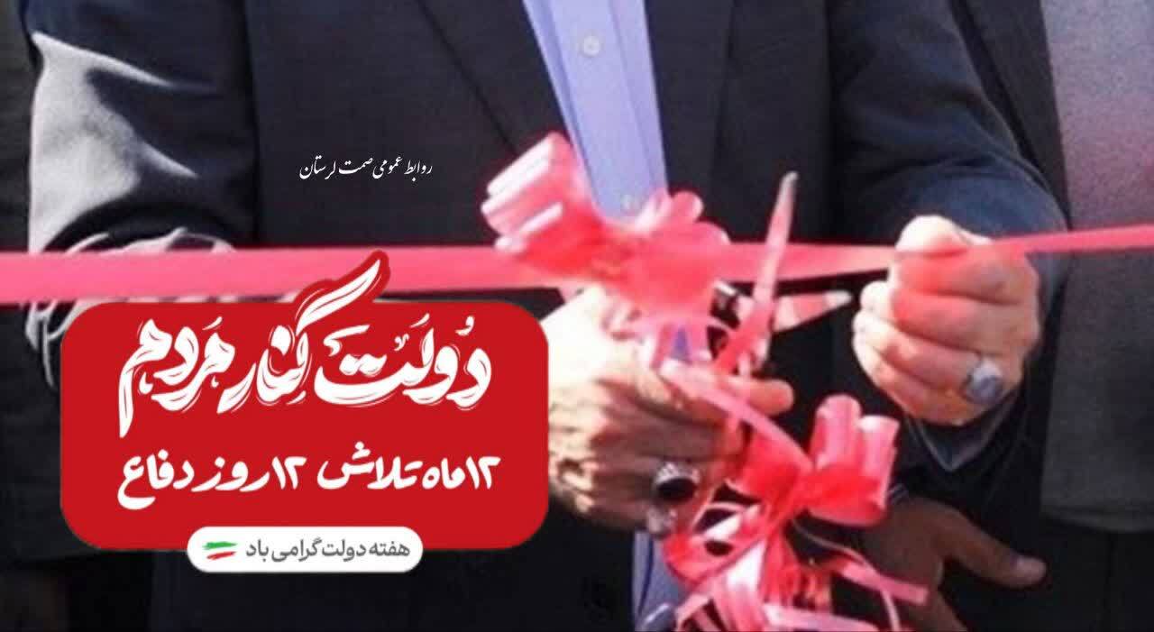 افتتاح ۹ طرح صنعتی هفته دولت در لرستان