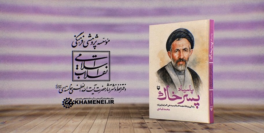 رونمایی تقریظی دیگر امروز در قزوین