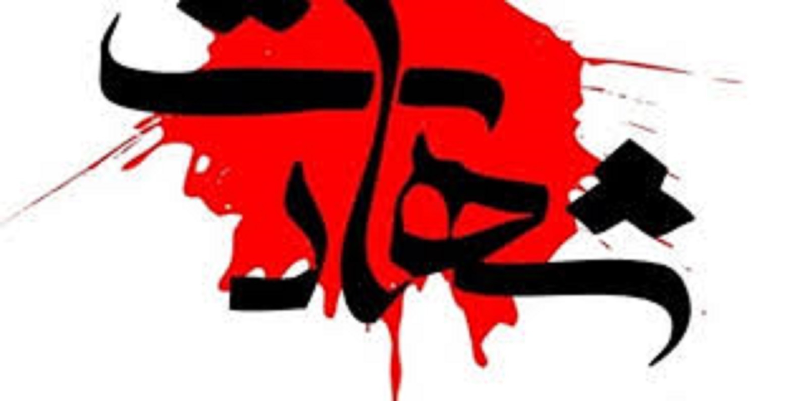 شهادت مامور مرزبان در حوزه استحفاظی هنگ مرزی نگور