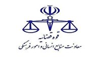 تمدیدمهلت آزمون  استخدامی اداره کل دادگستری استان زنجان