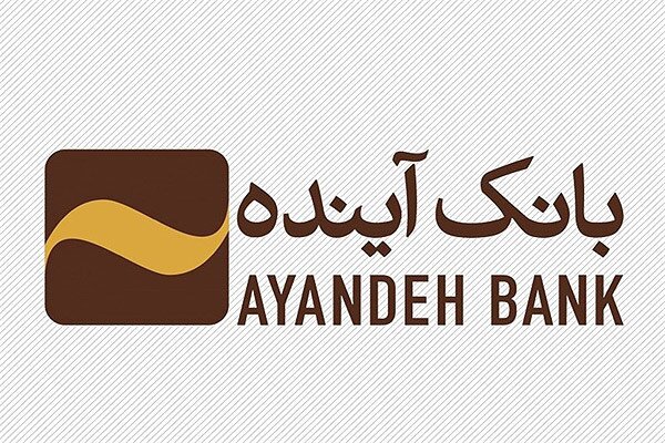 دارایی‌های نقدشونده بانک سابق آینده به بانک ملی منتقل شد