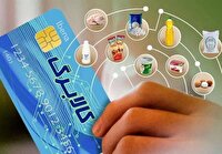 آغاز مرحله پنجم کالابرگ الکترونیکی با افزایش اعتبار برای دهک‌های یک تا سه