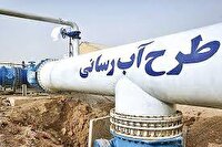 بهره مندی اهالی ۳ روستای شهرستان زنجان از نعمت آب