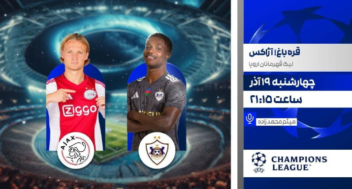 پخش زنده ملوان – استقلال و دو دیدار لیگ قهرمانان اروپا از شبکه‌های سه و ورزش