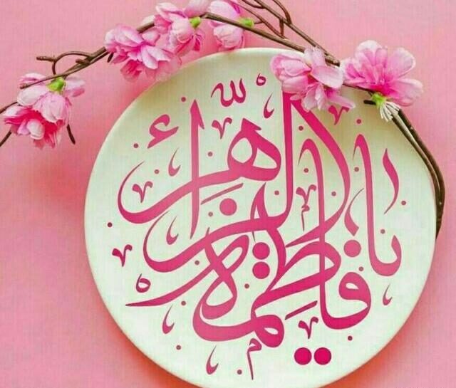 خوزستان، شادمان در شب حضرت فاطمه الزهرا (س) خوزستان، شادمان در شب حضرت فاطمه الزهرا (س)