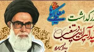 بزرگداشت سالروز شهادت آیت الله دستغیب در شیراز