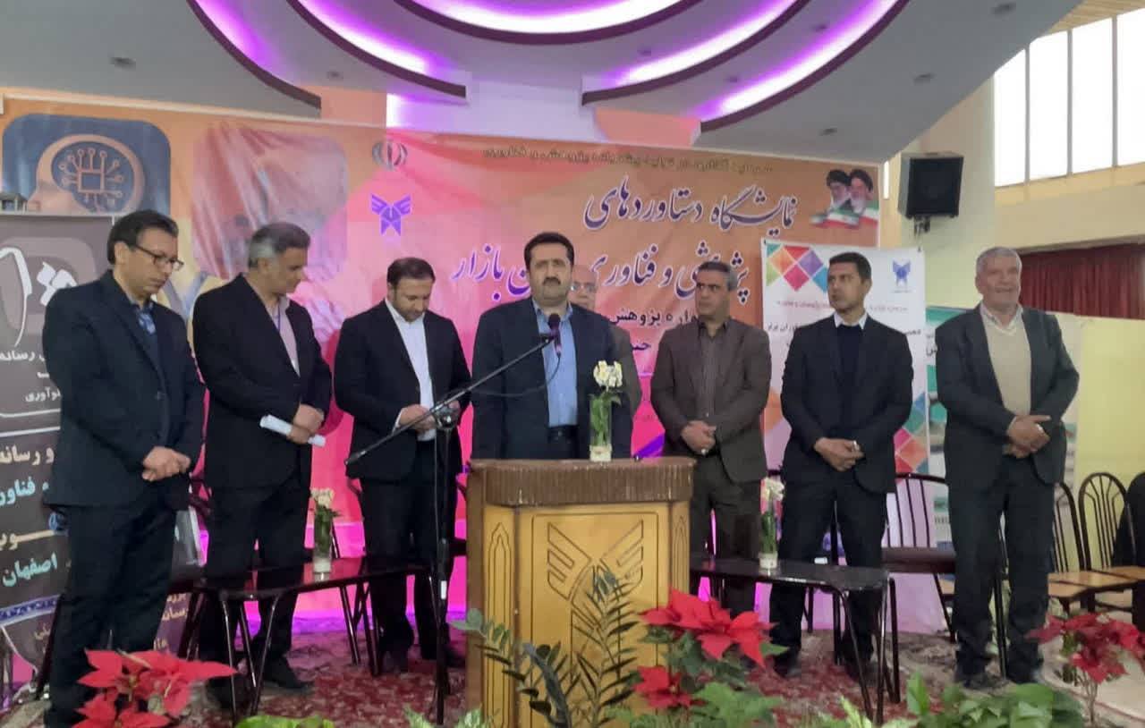 اختتامیه نمایشگاه دستاورد‌های پژوهشی جنوب استان