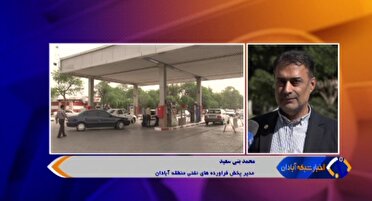 ۲۲ آذر اجرای مصوبه دولت در خصوص بنزین